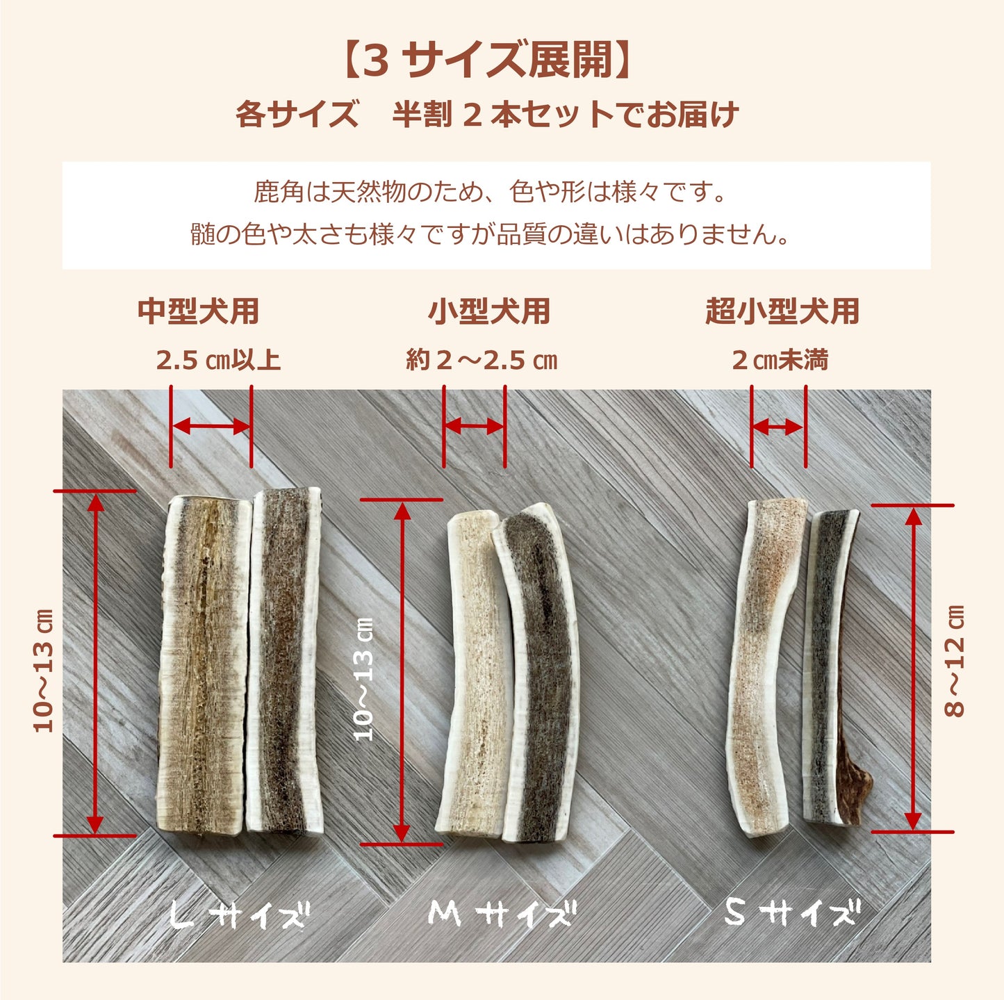 【犬用:半割り】エゾ鹿の角ガム 半割り×2本セット<3サイズ>手作り天然無添加