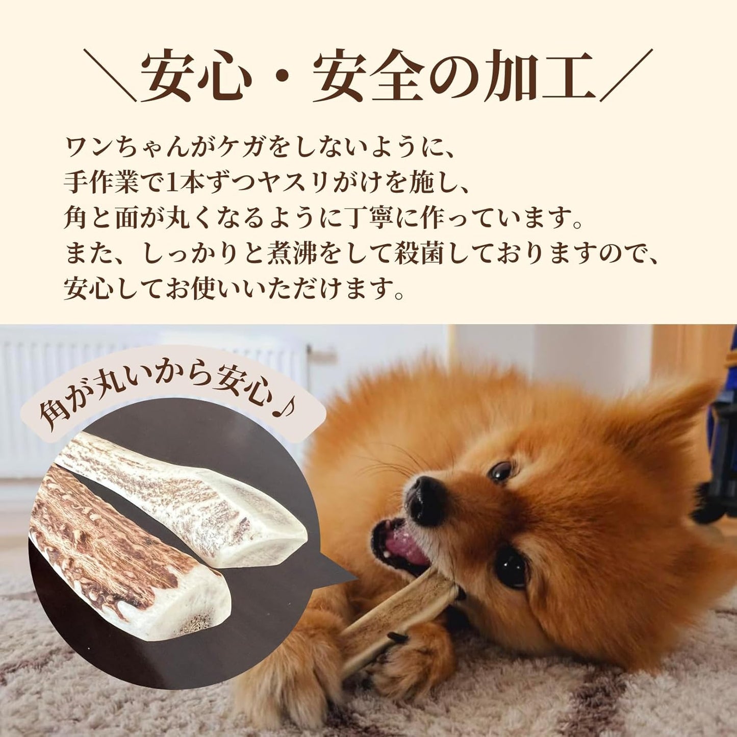 【犬用:4つ割り】エゾ鹿の角ガム 4つ割り×2本セット 小型犬用 手作り天然無添加