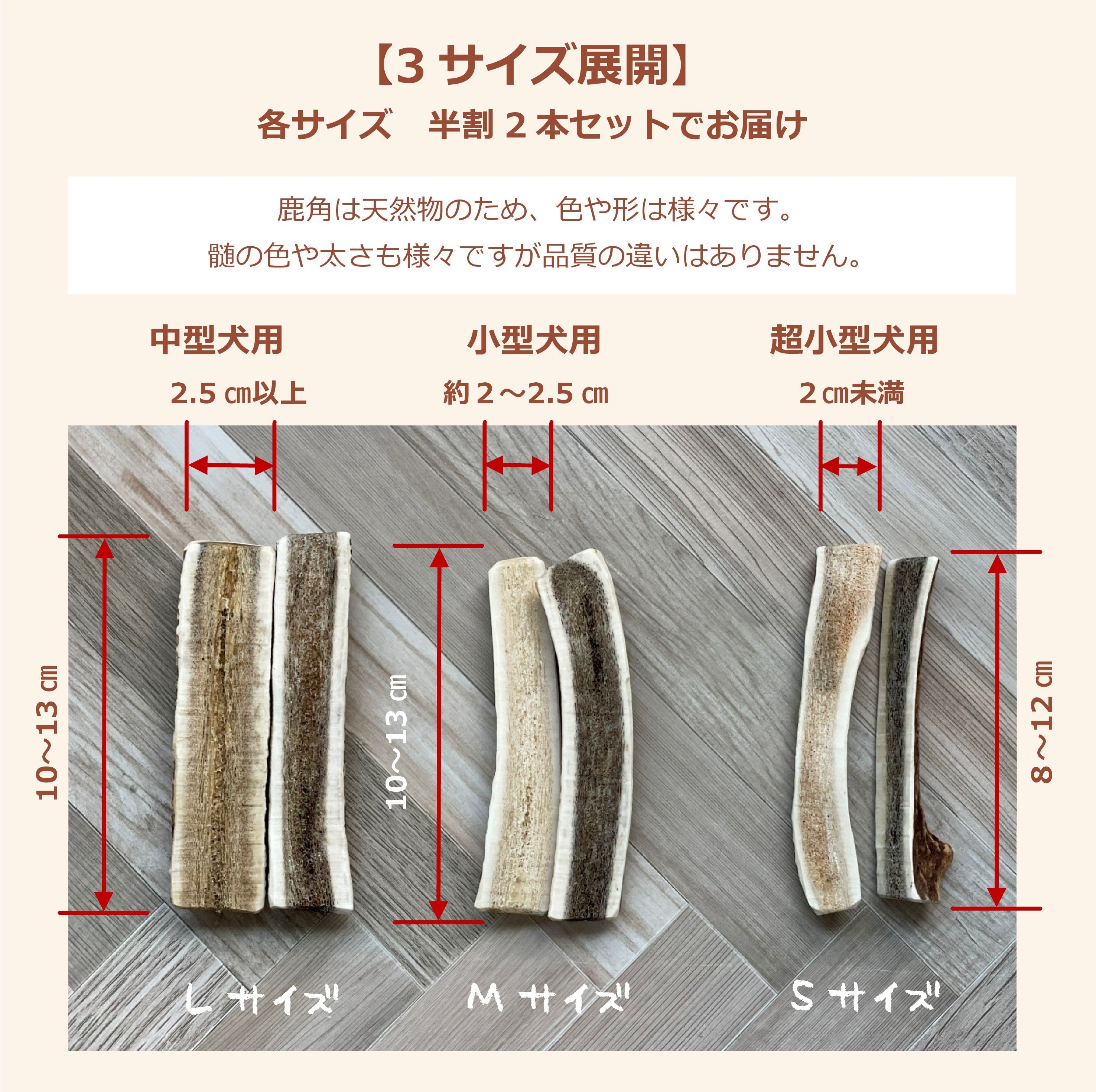 犬用：半割り】エゾ鹿の角ガム 半割り×2本セット＜3サイズ＞手作り天然