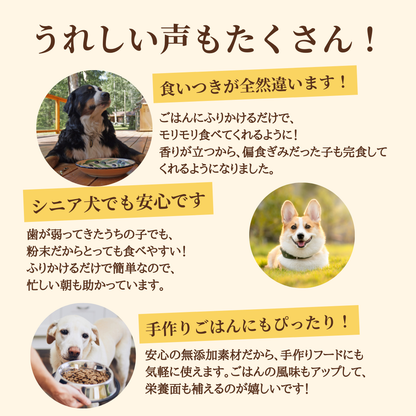 ＊限定＊ エゾ鹿肉 ジャーキーパウダー 50g 手作り天然無添加