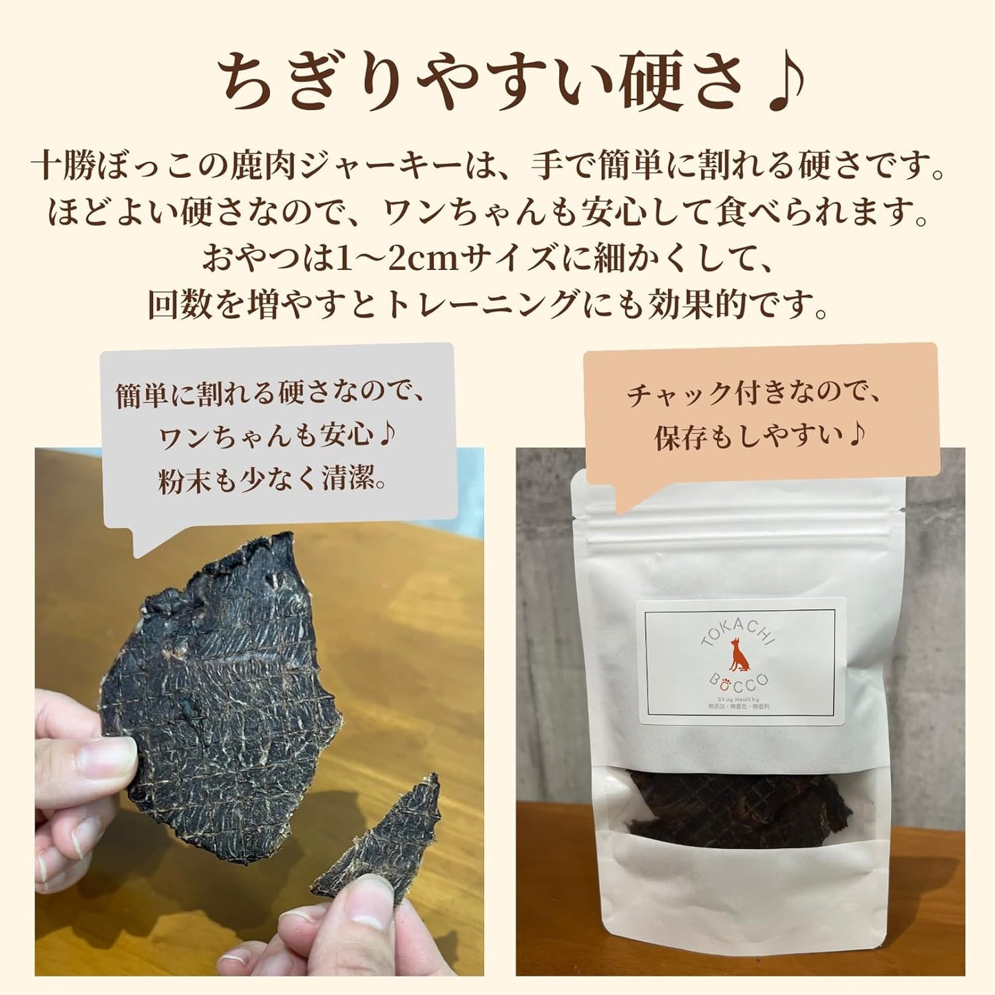 【お得な定期便】エゾ鹿肉 プレミアムジャーキー 40g