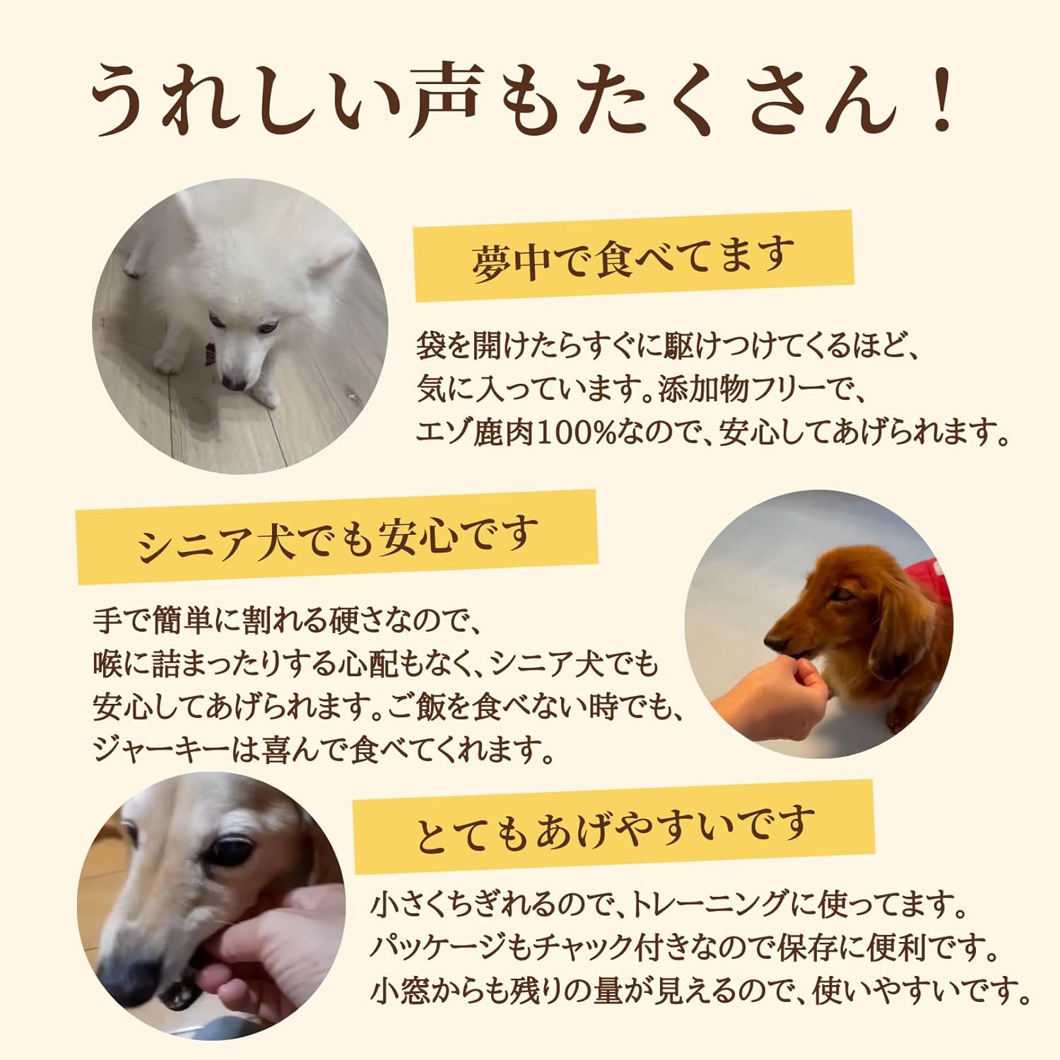 【食べ応え抜群】鹿筋大判ジャーキー　300g 同梱でさらにお得に♪増量！ 楽天市場】【送料無料 無添加 エゾ鹿肉の